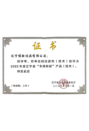 certificate of new special expertise products