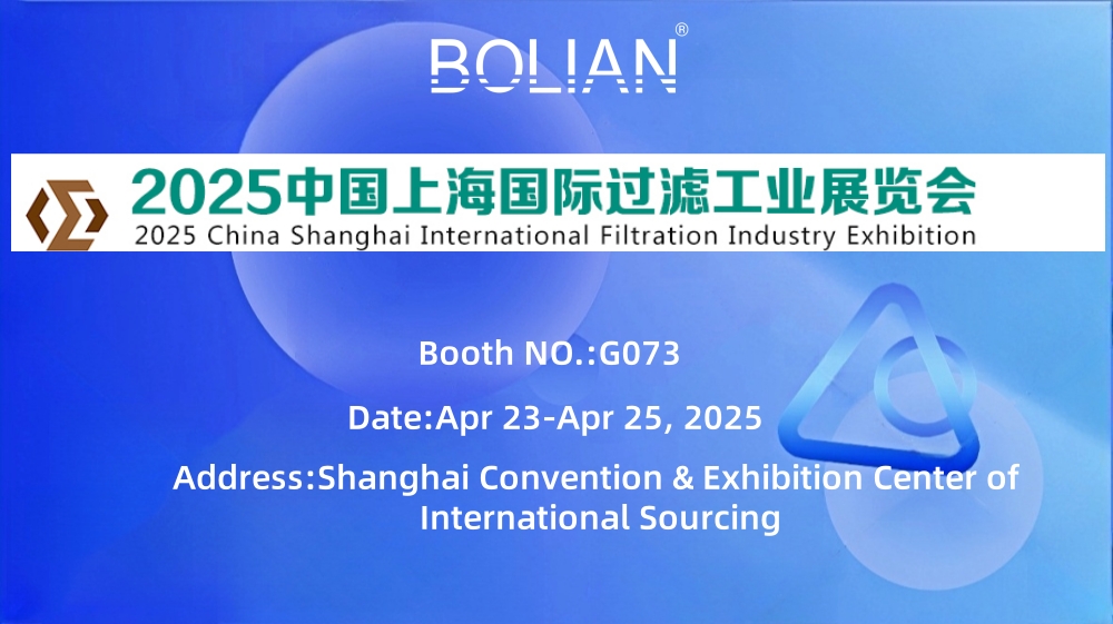 Shanghai_International_Filtration_Industry_Exhibition_1.jpg
