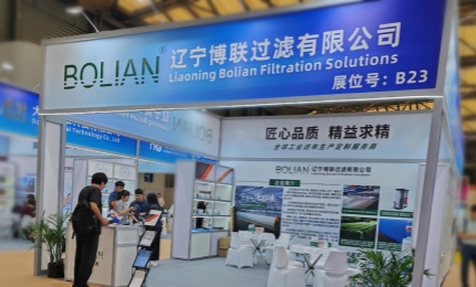 Invitation to 2024 Shanghai International Filter Materials Exhibition