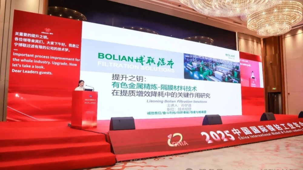 2025_China_International_Nickel_&_Cobalt_Industry_Forum.jpg 2025_China_International_Nickel_&_Cobalt_Industry_Forum.jpg
